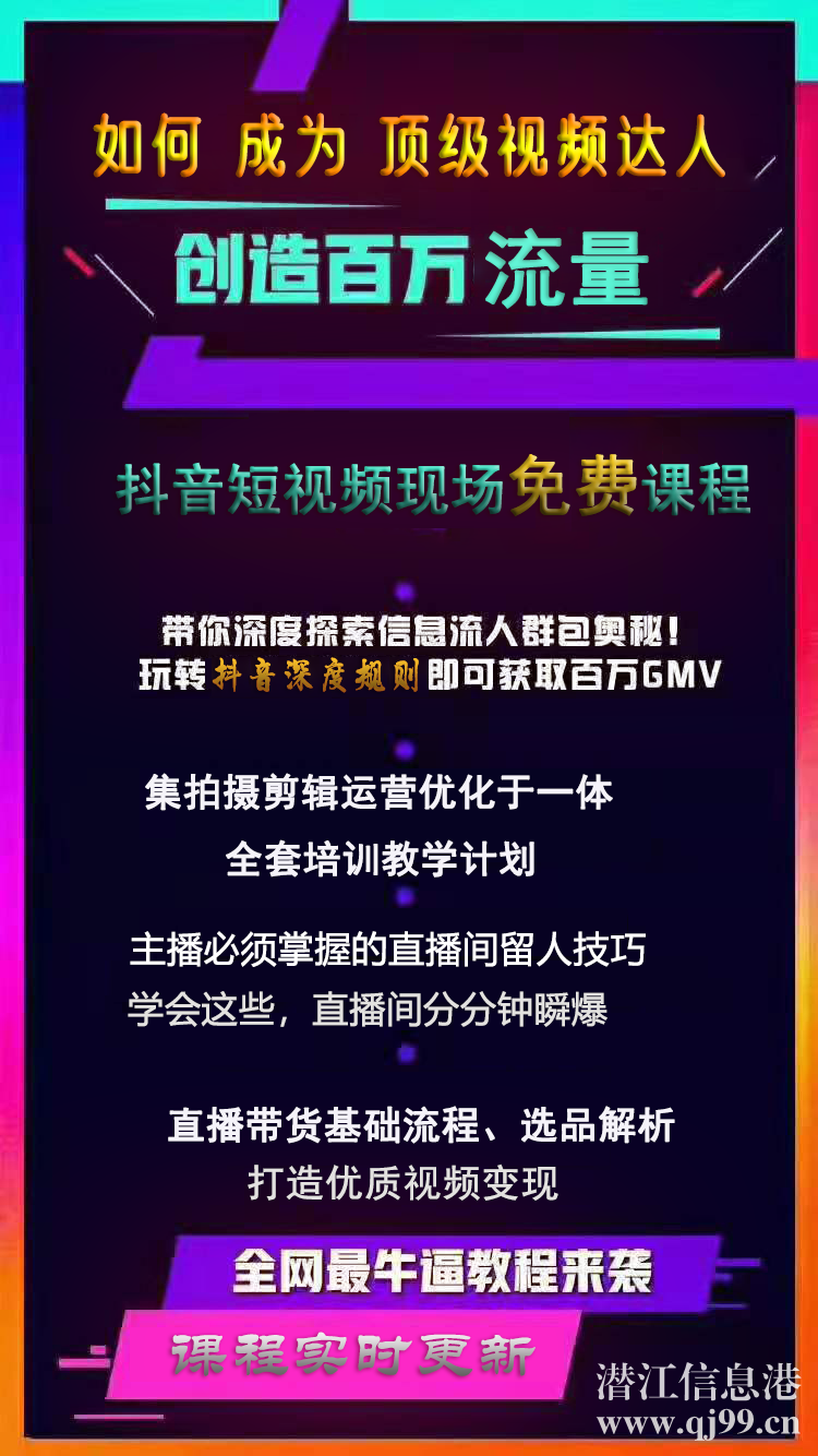【认证】政府培训| 直播带货，全程0费用