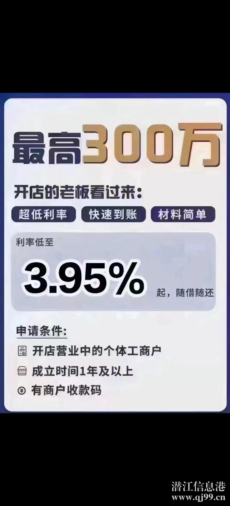 营业执照贷10-300万