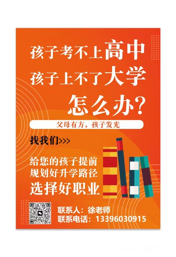 学业职业规划咨询