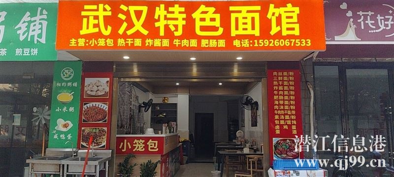 临街路段旺铺转让