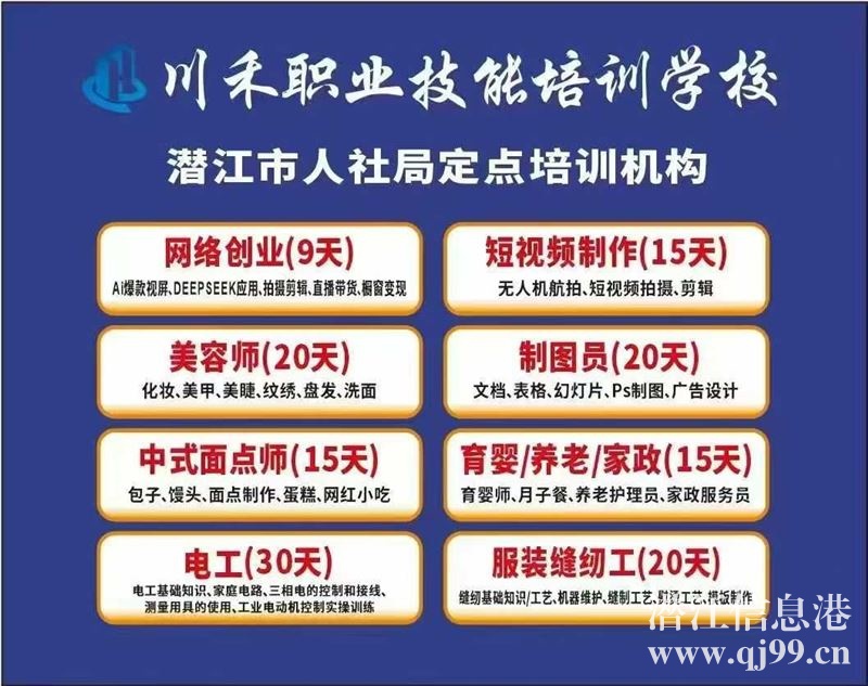 **补贴培训