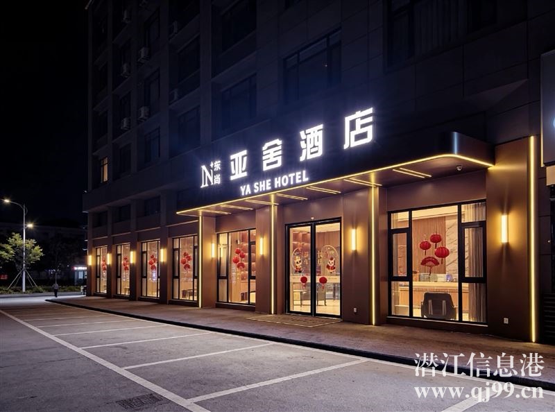 亚舍酒店招聘前台接待1名