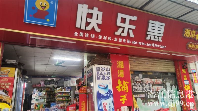 广州海珠区便利店转让