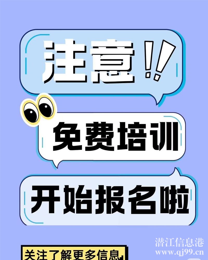川禾职校**补贴培训技能