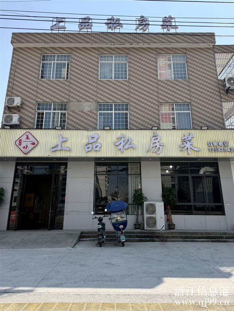 餐馆转让